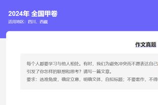 冲击力十足！锡安上半场9中6&罚球8中6 得到18分3板3助