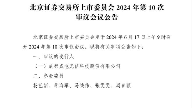 德尚谈法甲安全问题：足球是社会的缩影，法甲有很多死敌间的故事