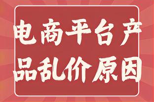 斯玛特告诫莫兰特：不要把一切视为理所当然 所有事随时可能消失